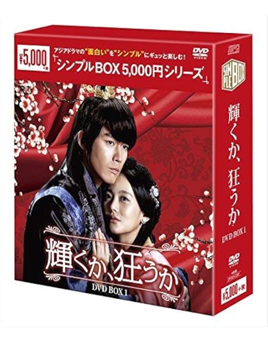 Amazon.co.jp: 輝くか、狂うか DVD-BOX2 : チャン・ヒョク, オ・ヨンソ